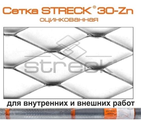 Сетка штукатурная Streck® (Штрек®) оцинкованная 30-Zn, 1х20м, 30х30мм